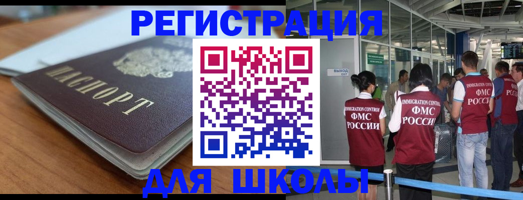 прописка паспорт в Ивановской области