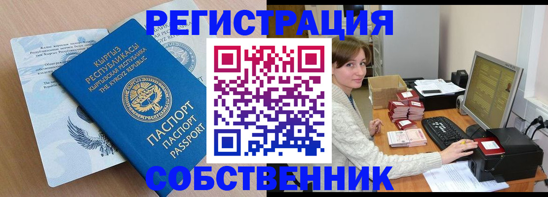 прописка паспорт в Ивановской области