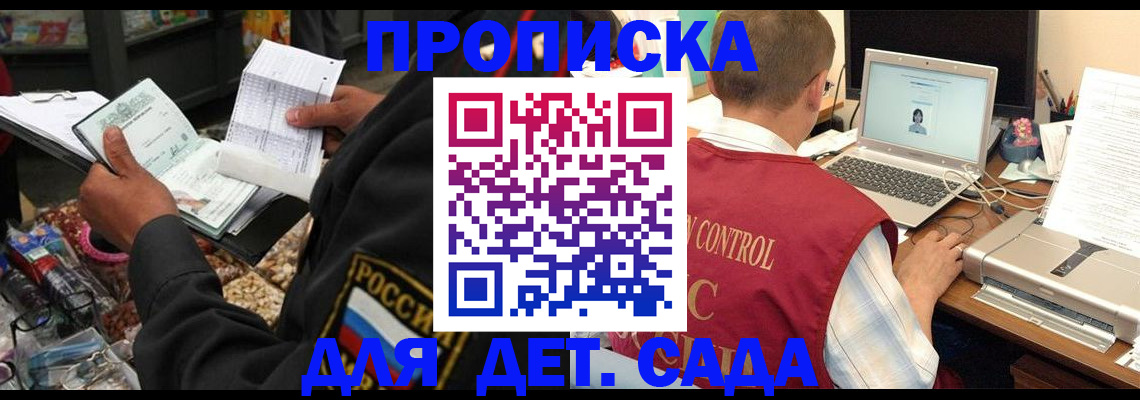 временная регистрация надежно в Ивановской области